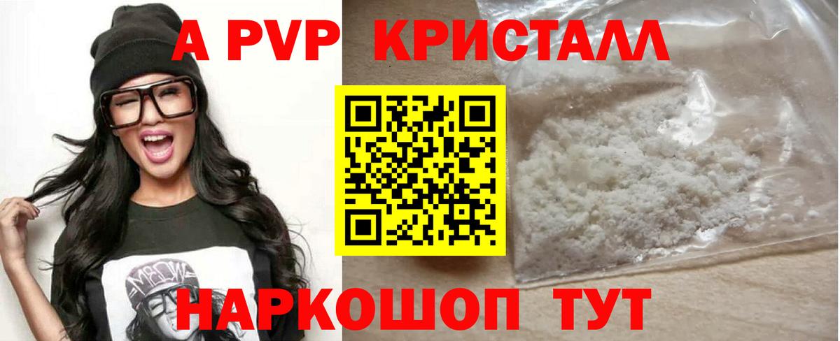 Alpha PVP СК КРИС Рязань