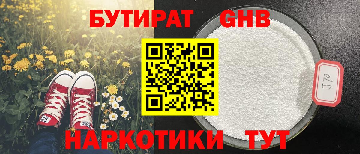 БУТИРАТ оксана  Вход с VPN  БУТИРАТ  Рязань 