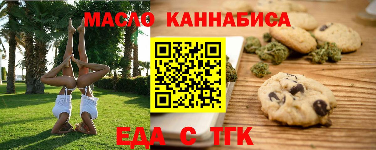 Рязань  Canna-Cookies марихуана  Вход с VPN 