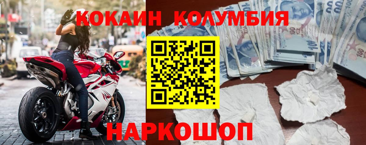 КОКАИН 97%  COCAIN Колумбийский  Рязань  Вход с VPN 