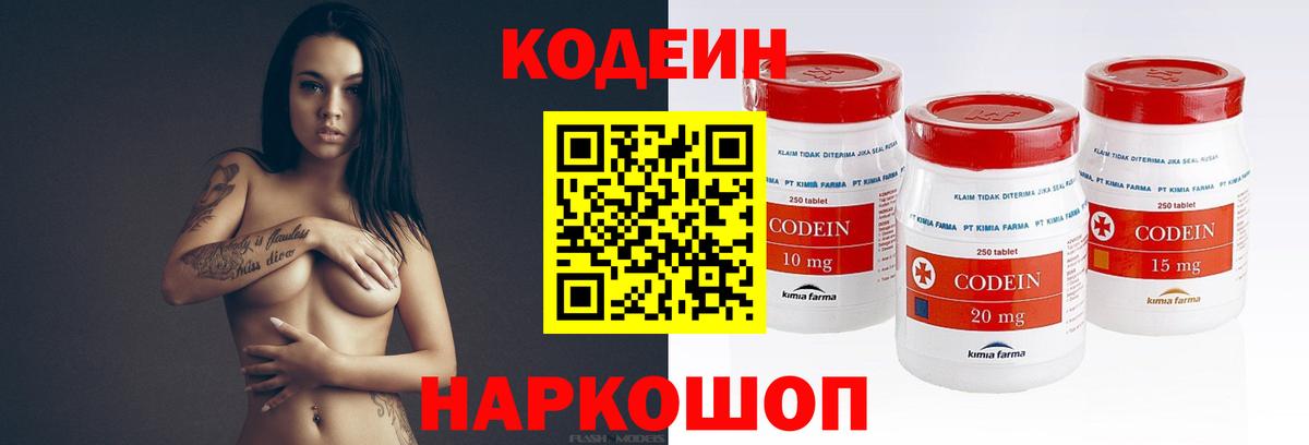 Кодеиновый сироп Lean напиток Lean (лин)  Вход с VPN  Рязань 