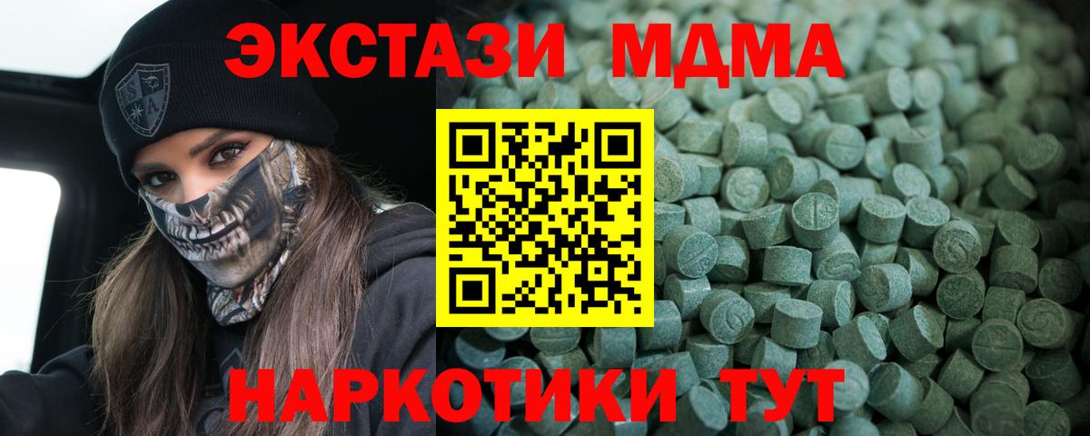 Экстази  Экстази диски  Вход с VPN  Рязань  Ecstasy 99% 