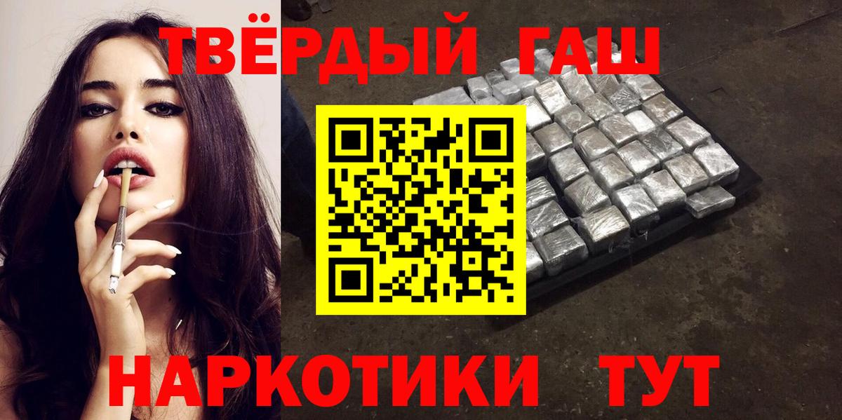 Гашиш Premium Рязань