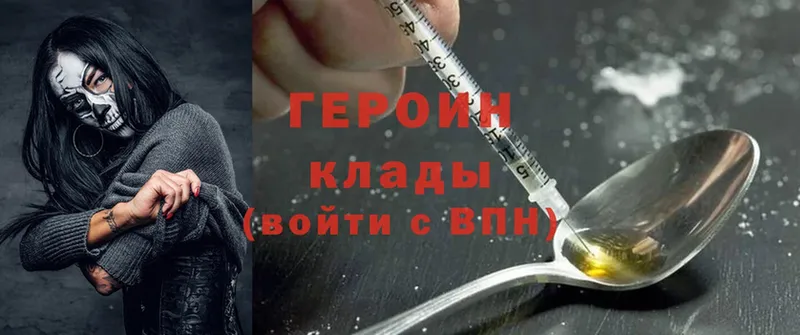 Героин гречка Рязань