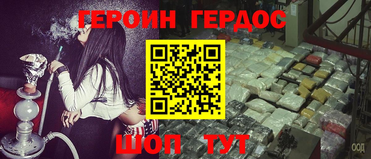 Рязань  Героин Heroin  Вход с VPN 