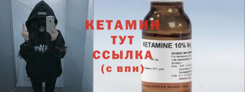 Кетамин ketamine  shop наркотические препараты  Рязань 