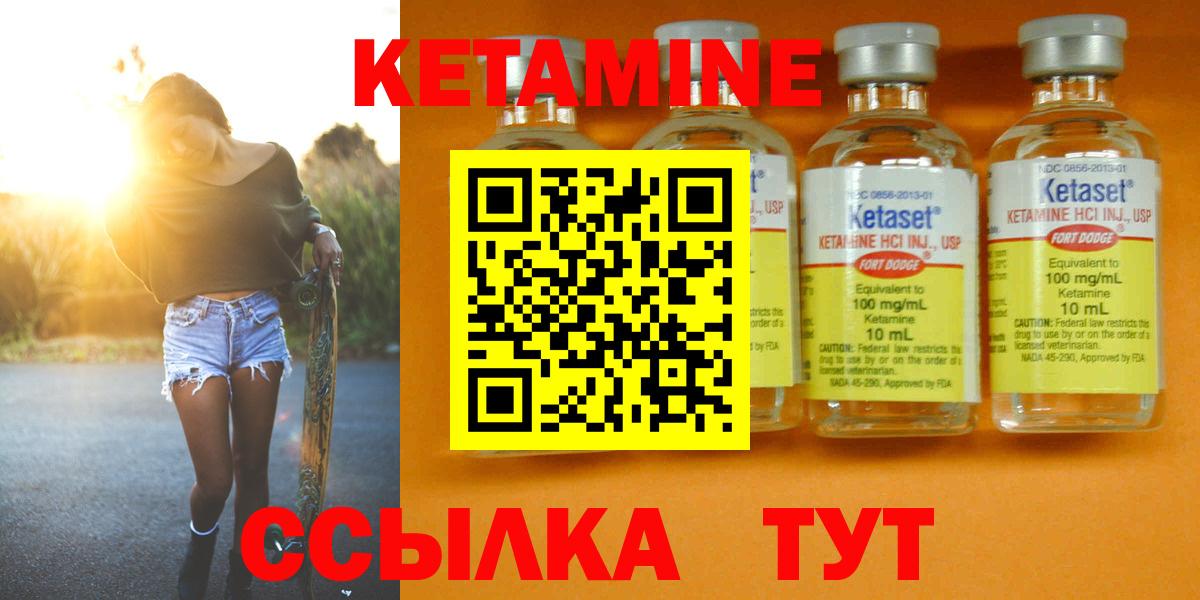 Кетамин VHQ  КЕТАМИН ketamine  Вход с VPN  блэк спрут зеркало  Рязань 