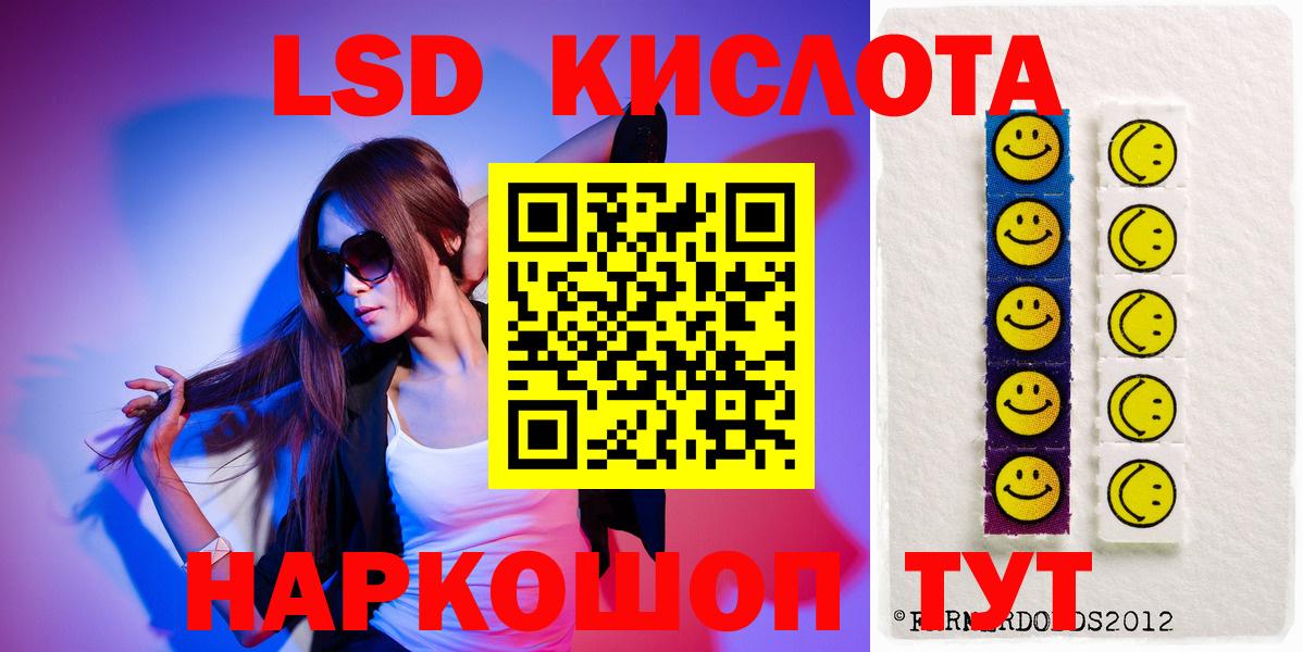 Лсд 25 экстази кислота  Вход с VPN  ЛСД экстази ecstasy  Рязань 