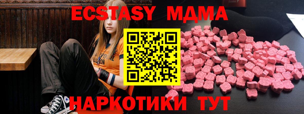 МДМА VHQ  МДМА молли  Вход с VPN  Рязань 