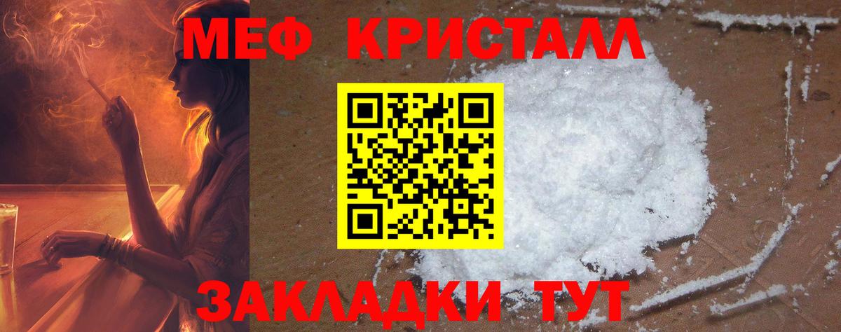 Рязань  МЯУ-МЯУ мяу мяу  Меф мяу мяу  Меф  Вход с VPN 