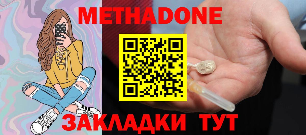 МЕТАДОН кристалл  это состав  Метадон белоснежный  Рязань  Вход с VPN 