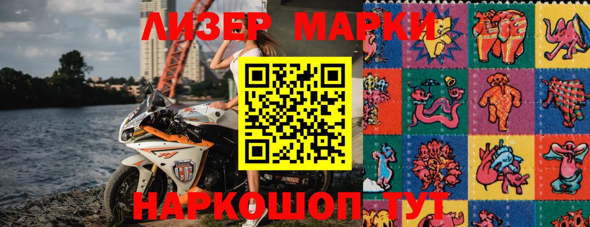 Марки N-bome 1,5мг  Вход с VPN  Рязань 