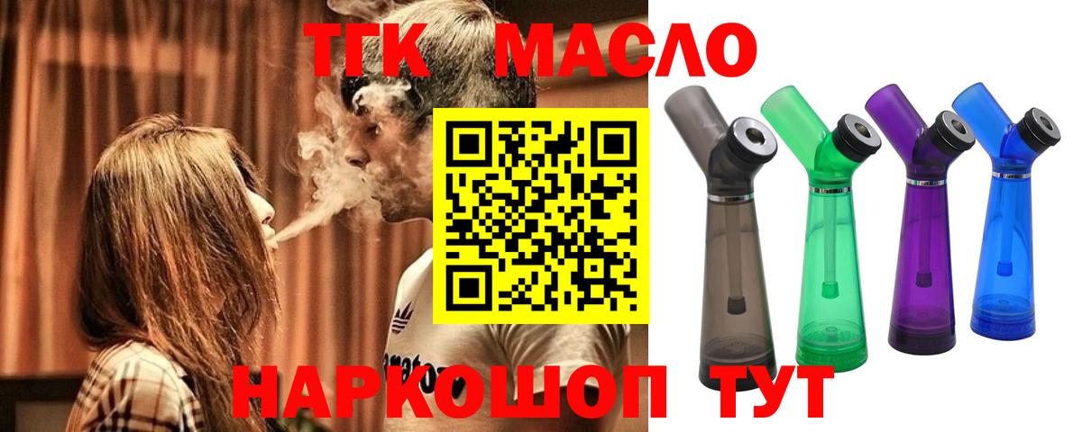 ТГК Wax  Дистиллят ТГК жижа  Вход с VPN  Рязань 